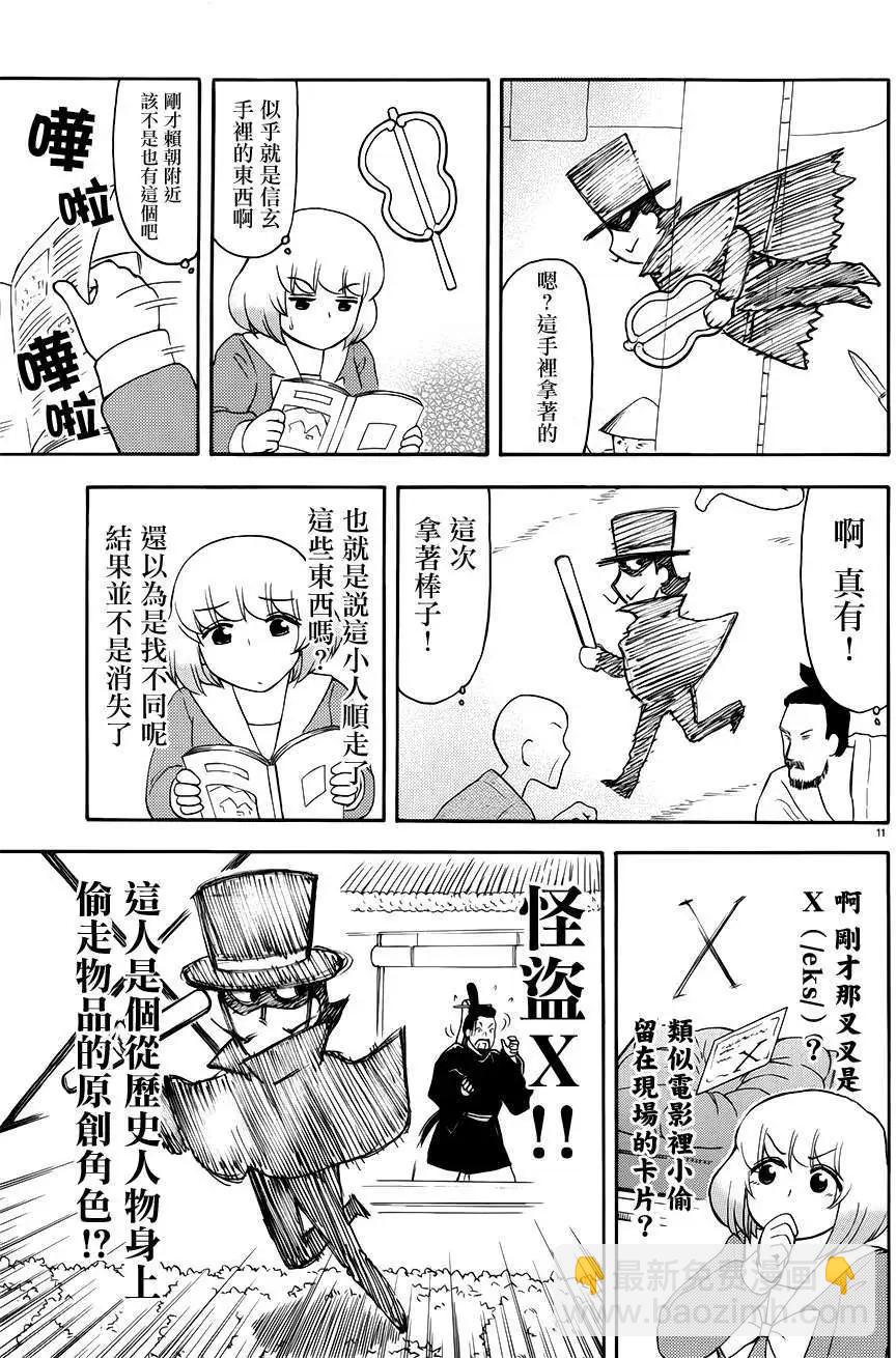 第66回连载版4