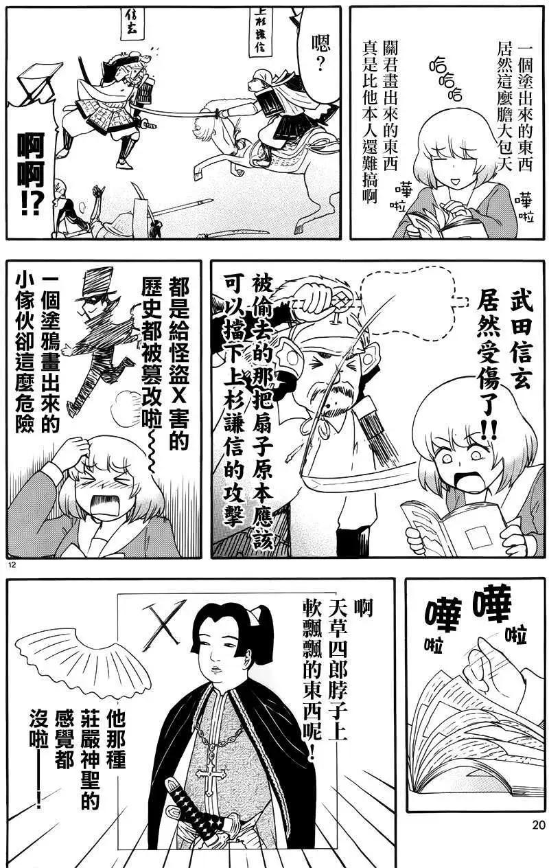 第66回连载版5