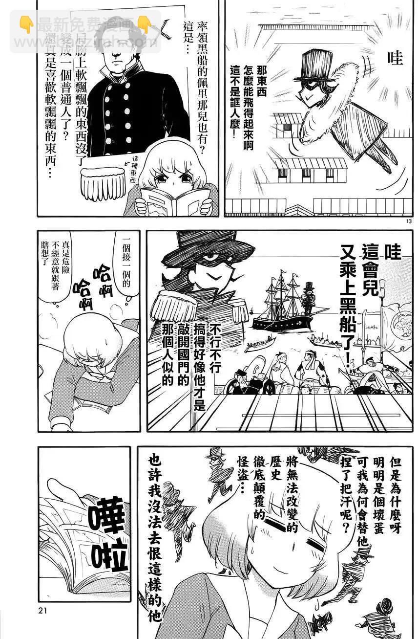 第66回连载版6