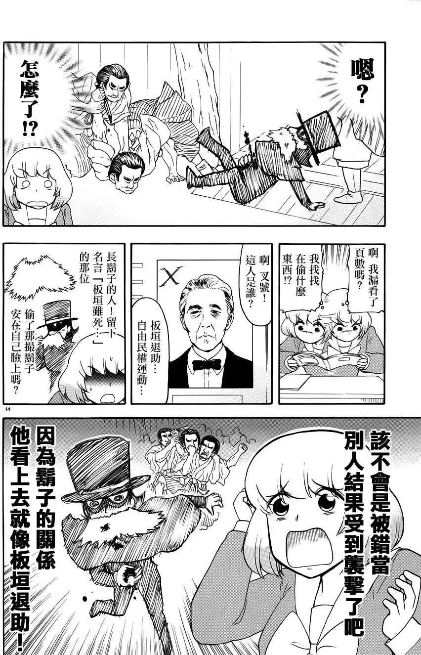 第66回连载版7