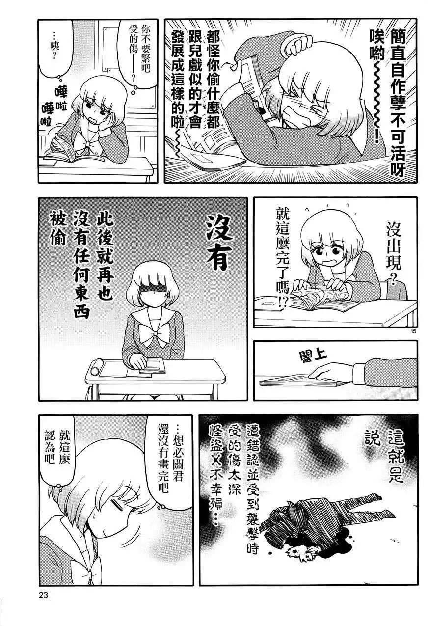 第66回连载版8