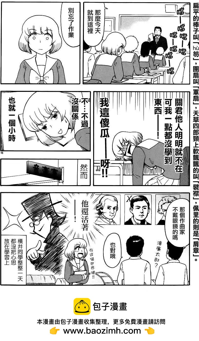 第66回连载版9