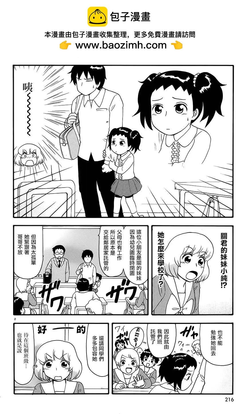 第79回1