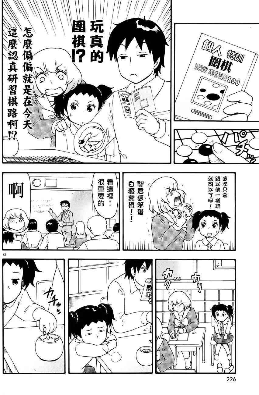 第79回11