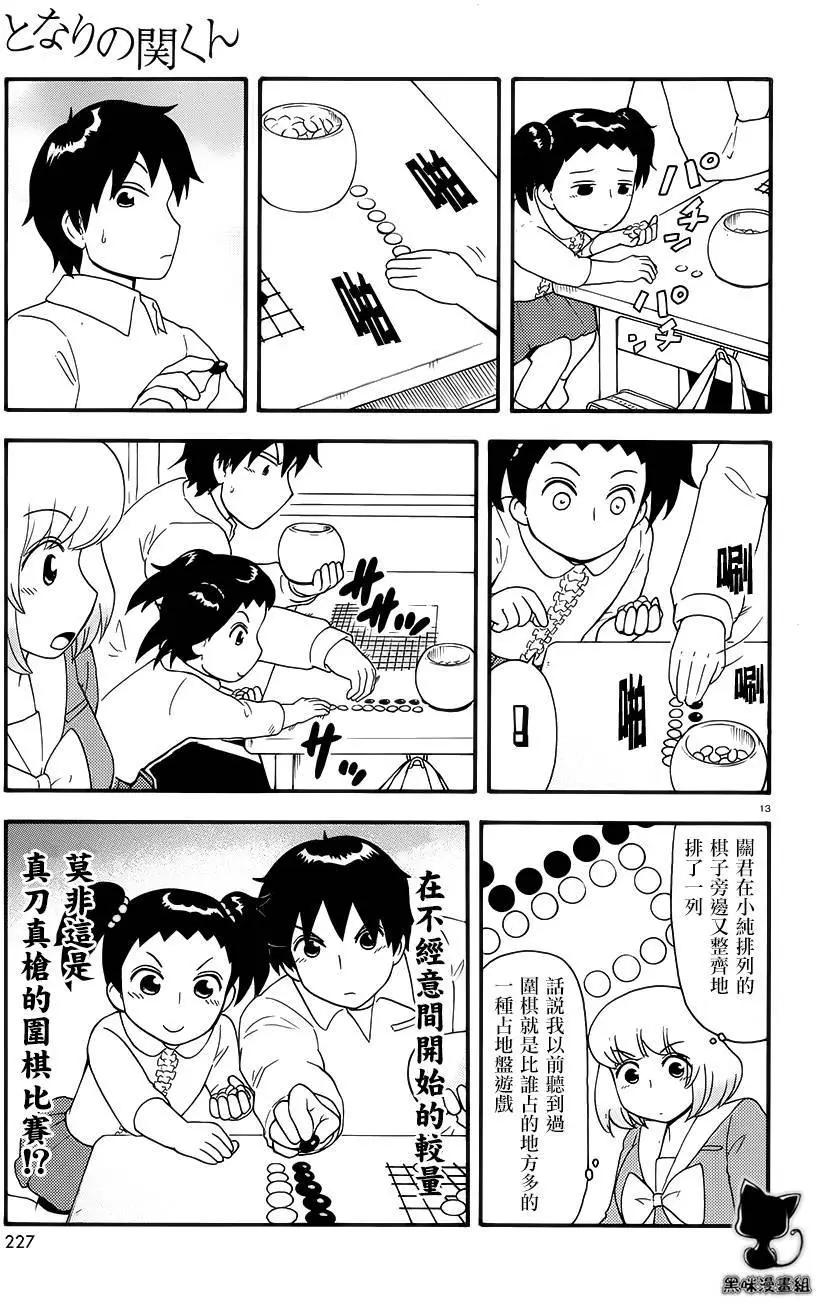 第79回12