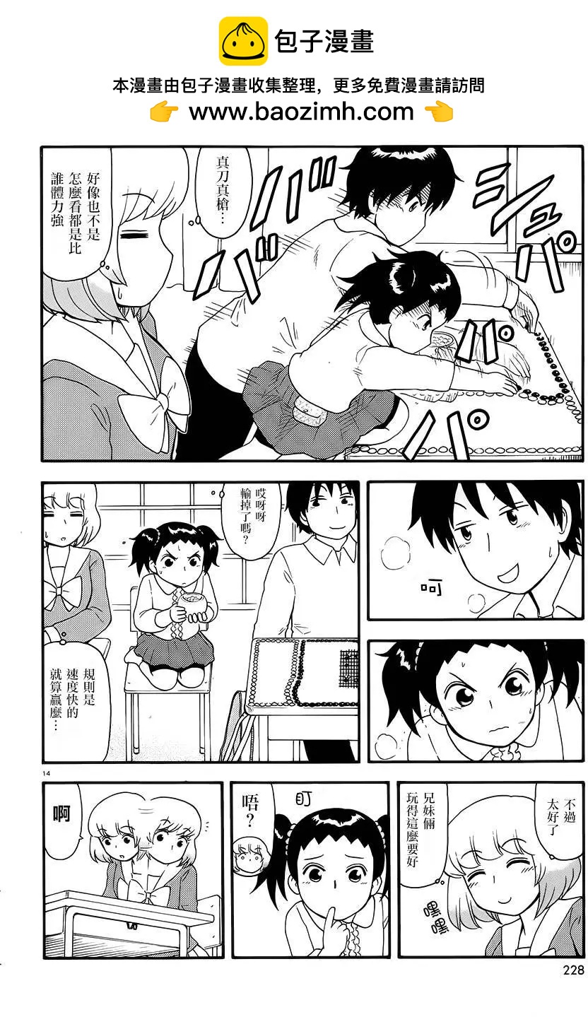 第79回13