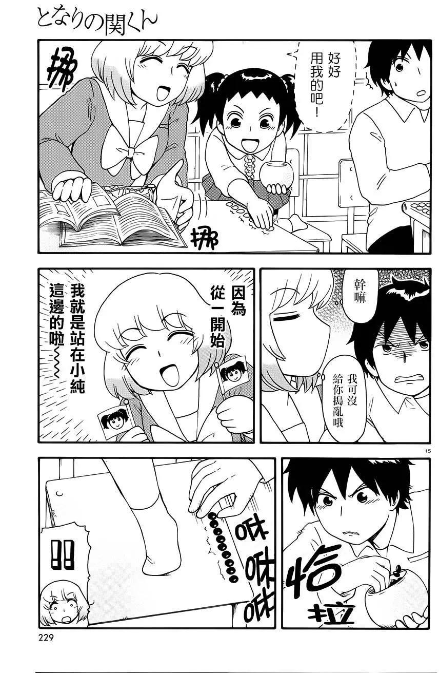 第79回14