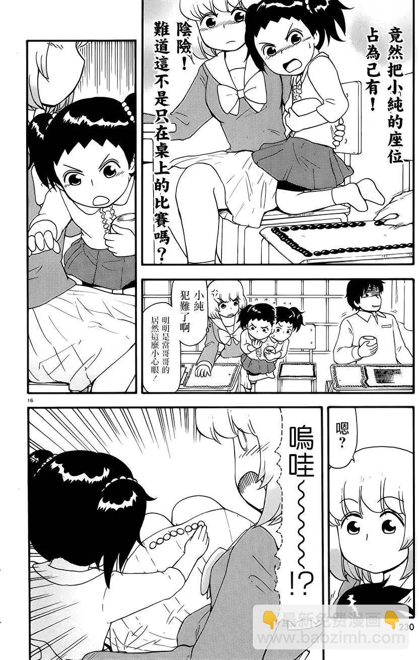 第79回15