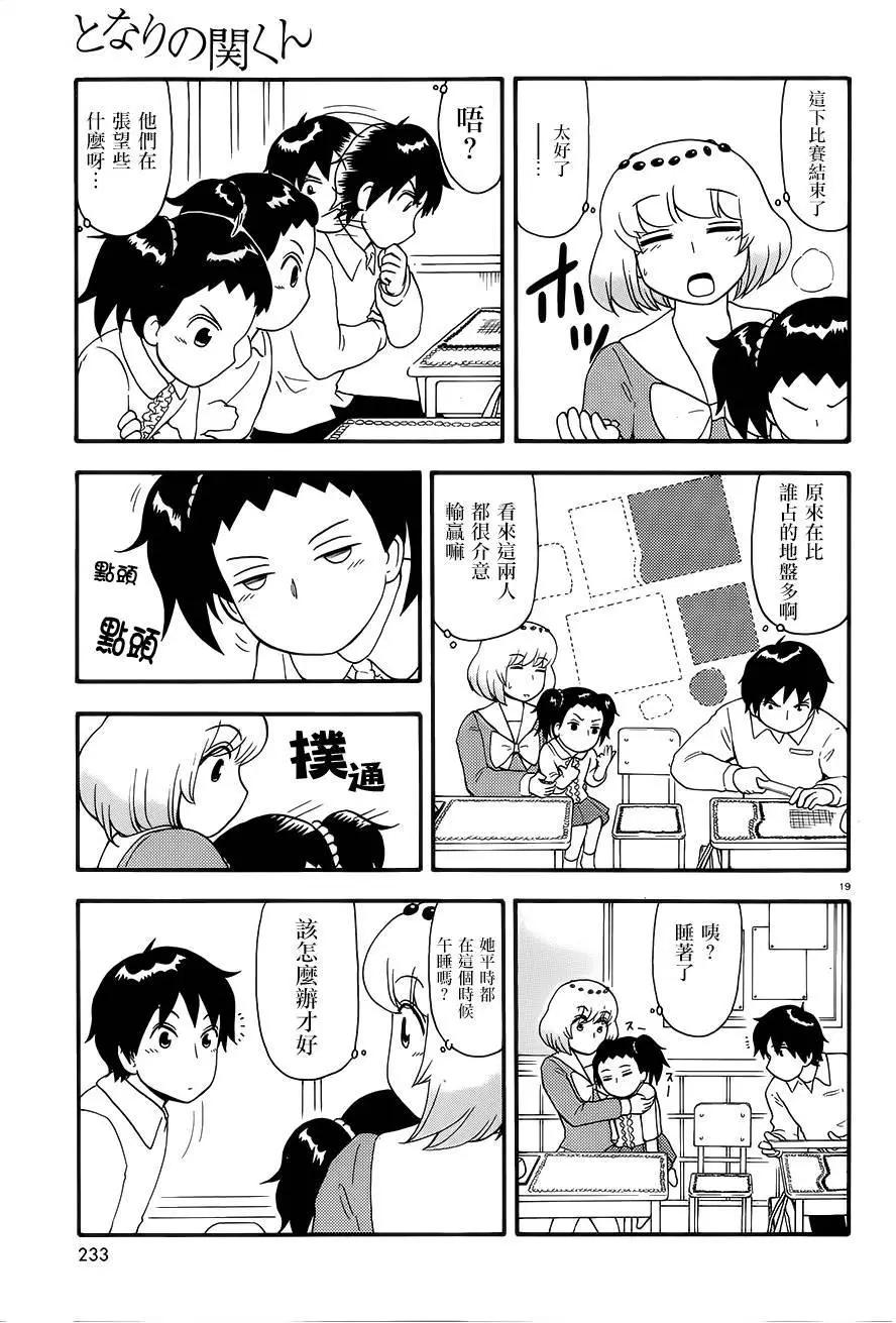 第79回18