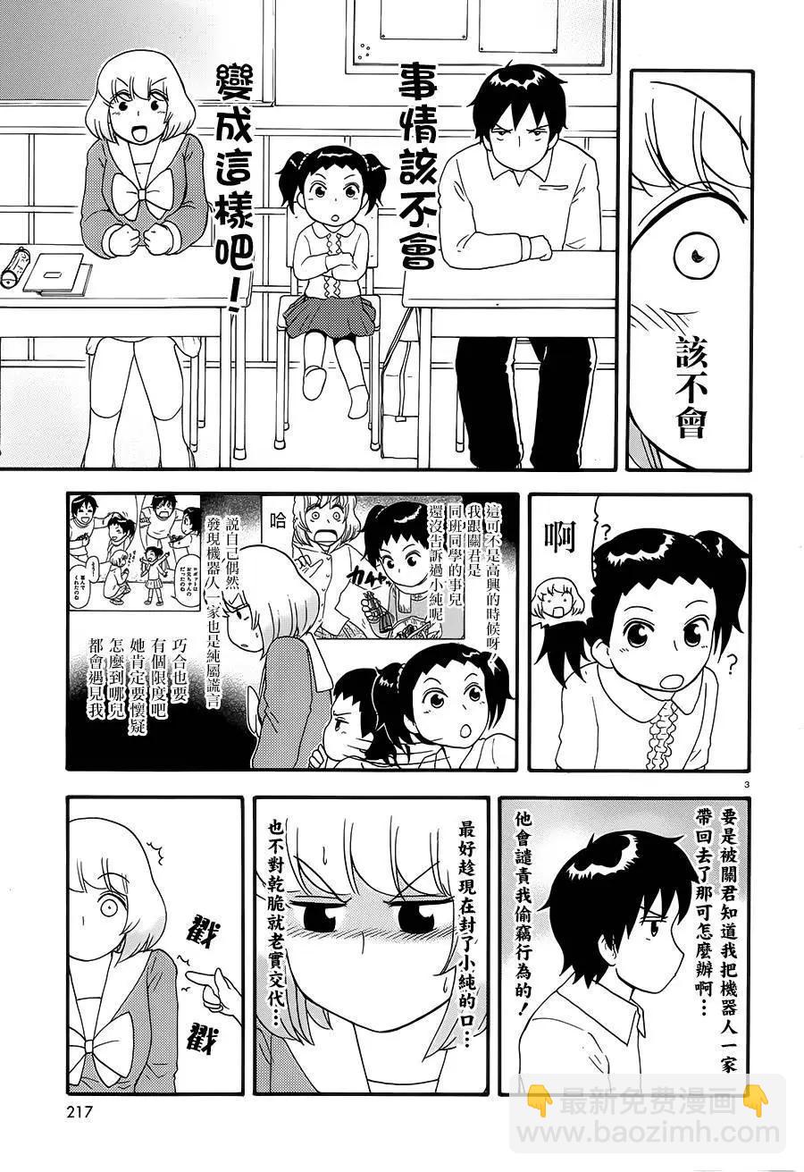 第79回2