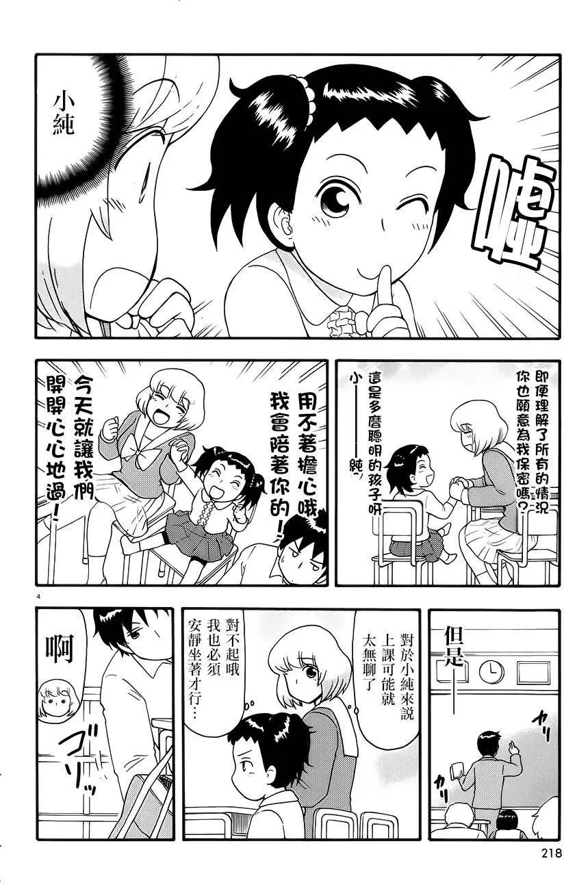 第79回3