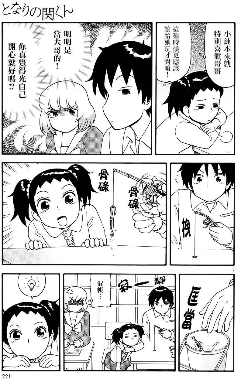 第79回6