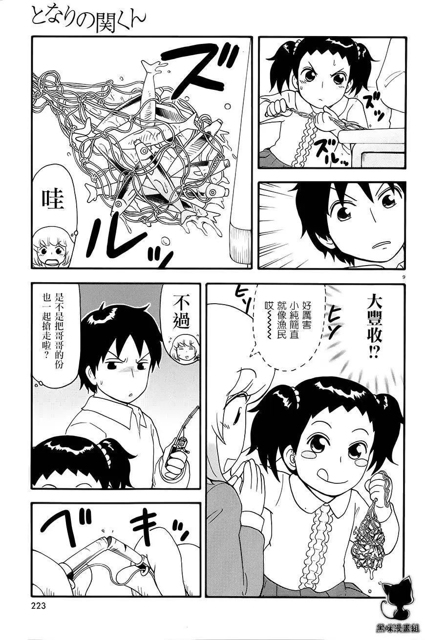 第79回8