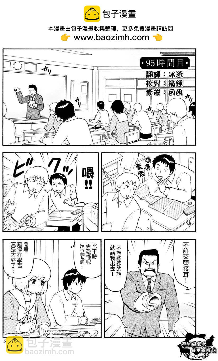 第95回1