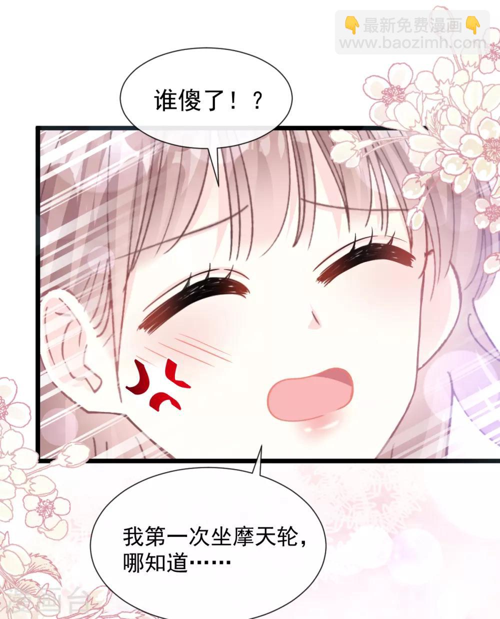 第80话 摩天轮上的童话13