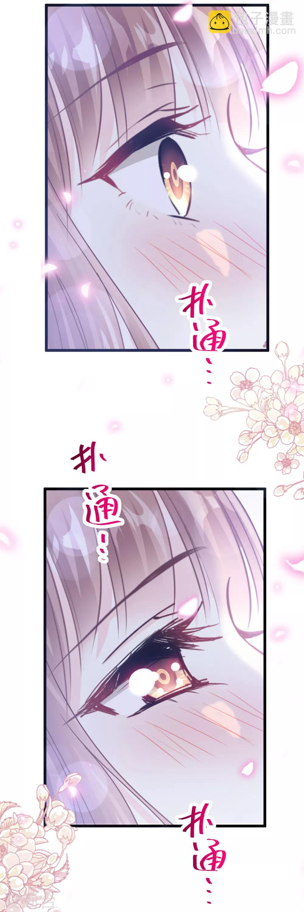 第80话 摩天轮上的童话16