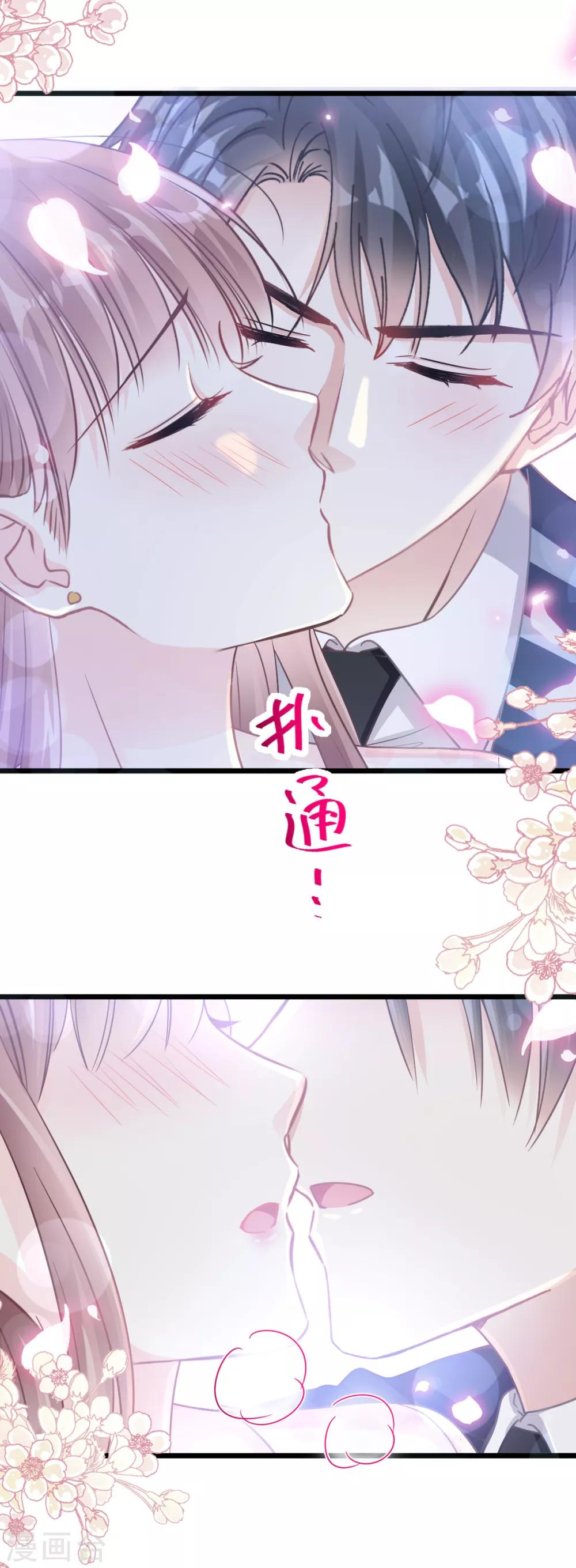 第80话 摩天轮上的童话17