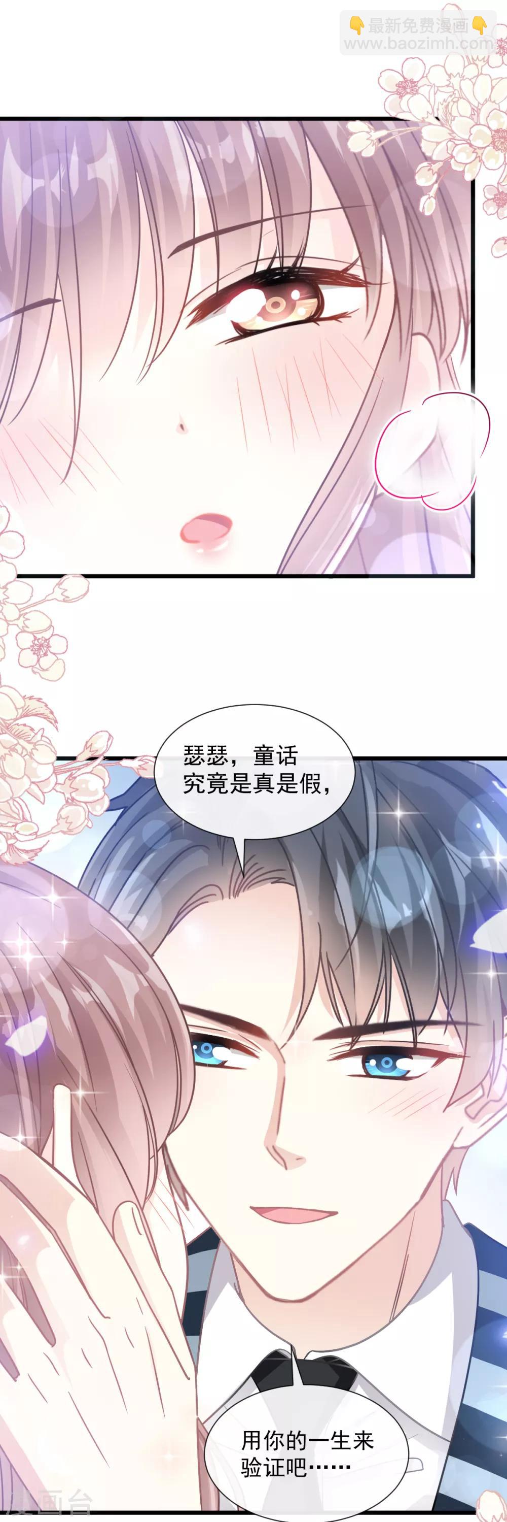 第80话 摩天轮上的童话18