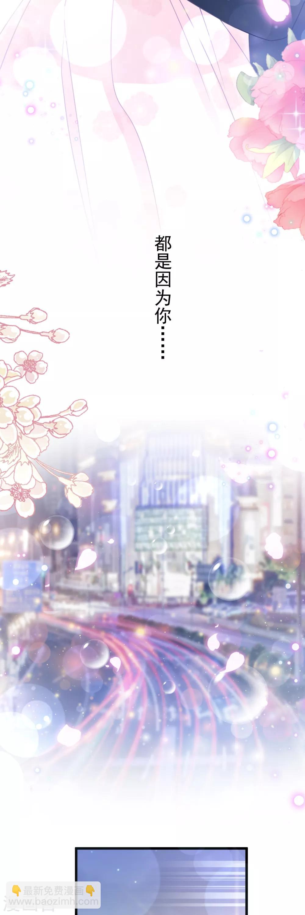 第80话 摩天轮上的童话23