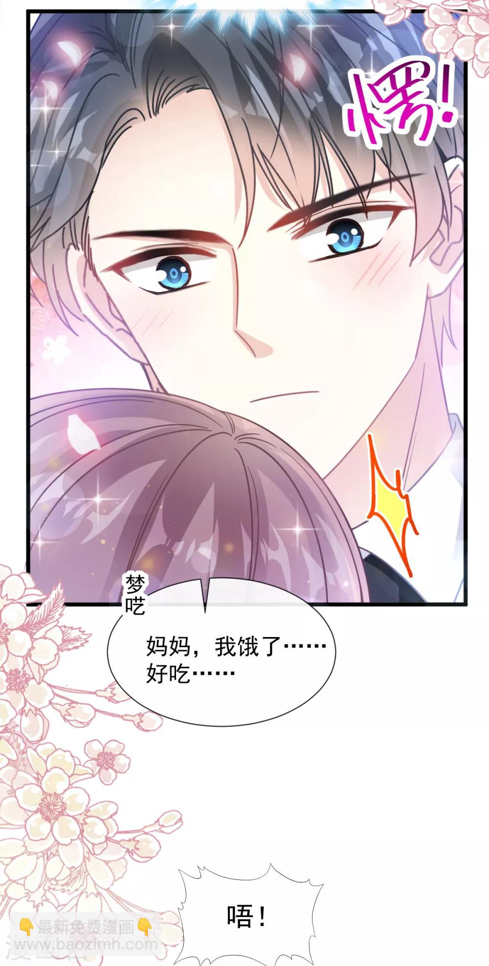 第80话 摩天轮上的童话27