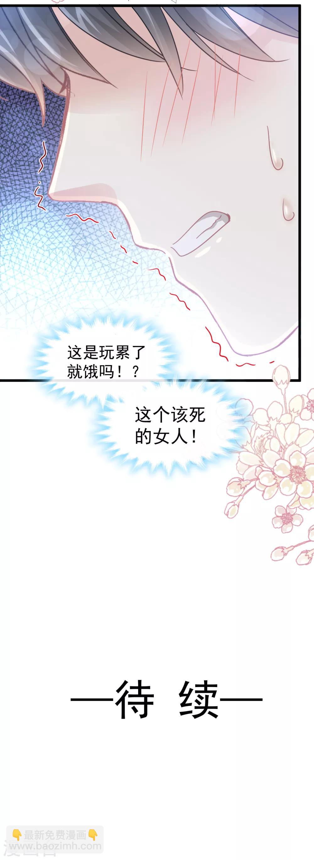 第80话 摩天轮上的童话28