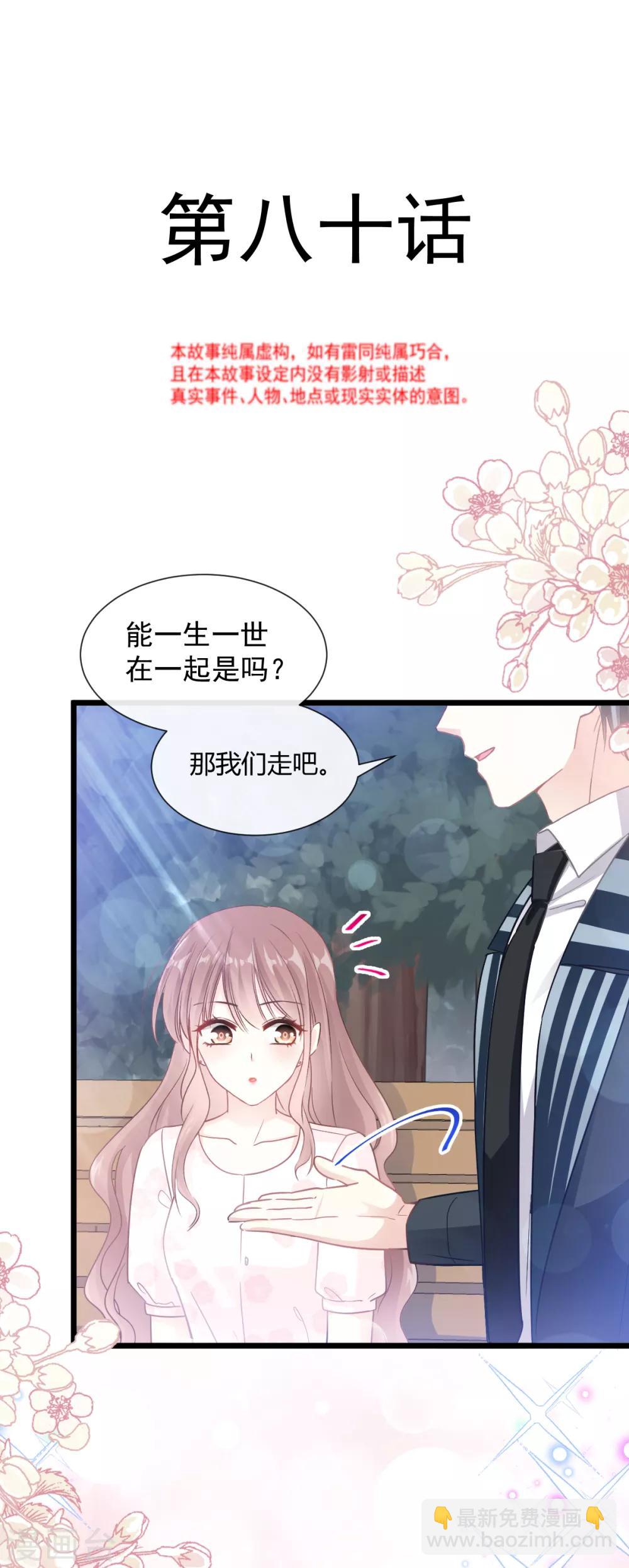 第80话 摩天轮上的童话3