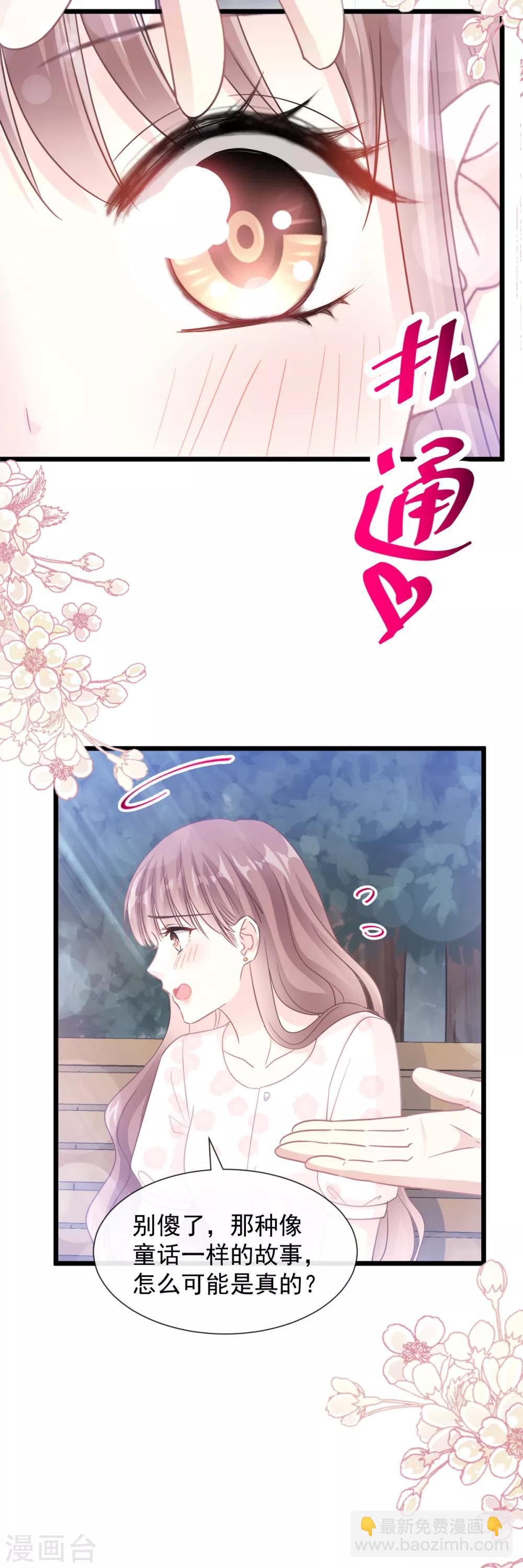 第80话 摩天轮上的童话5
