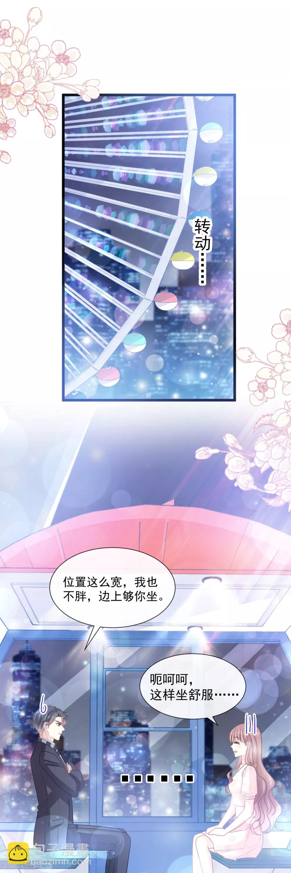 第80话 摩天轮上的童话8