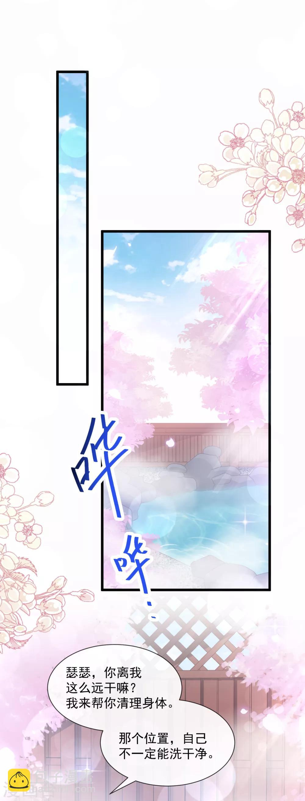 第90话 你和谁有经验？13