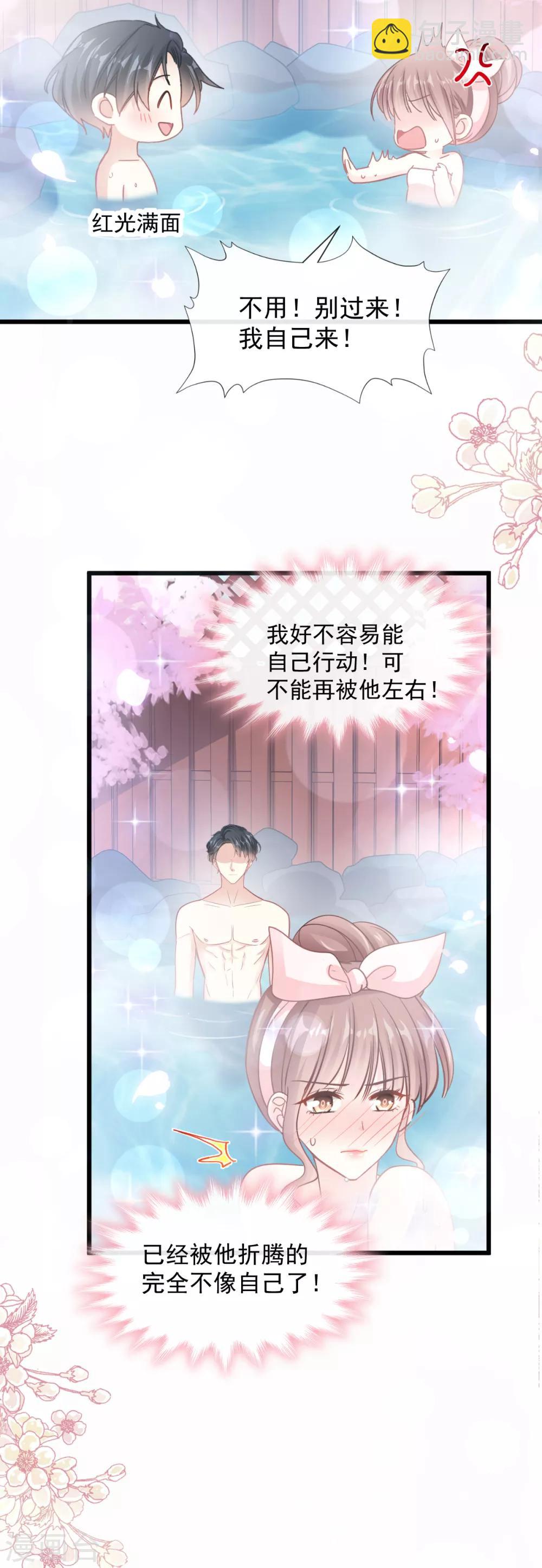 第90话 你和谁有经验？14