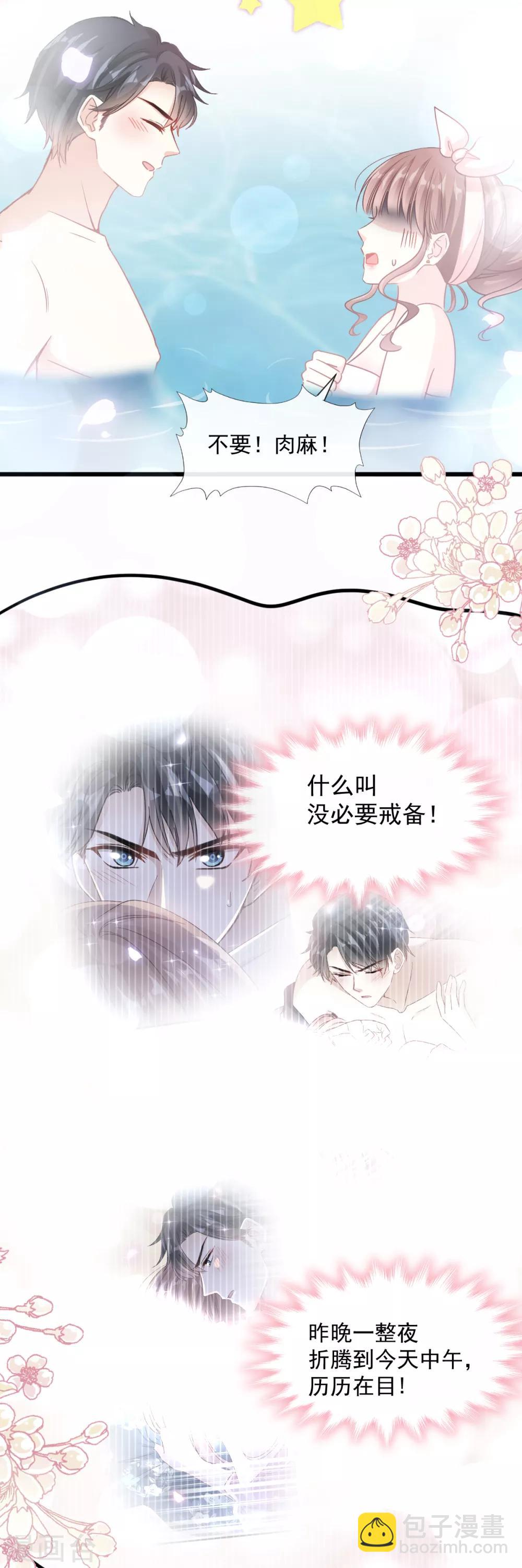 第90话 你和谁有经验？16