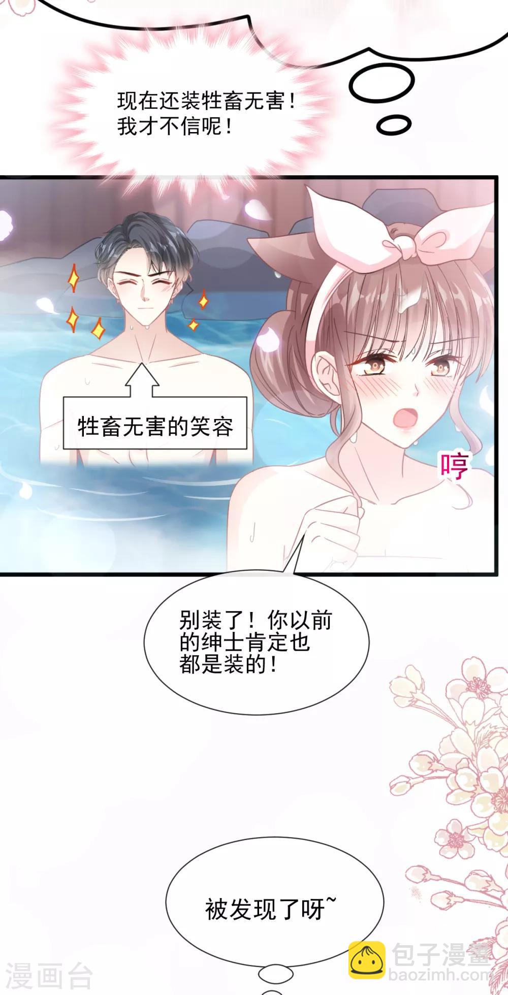 第90话 你和谁有经验？17