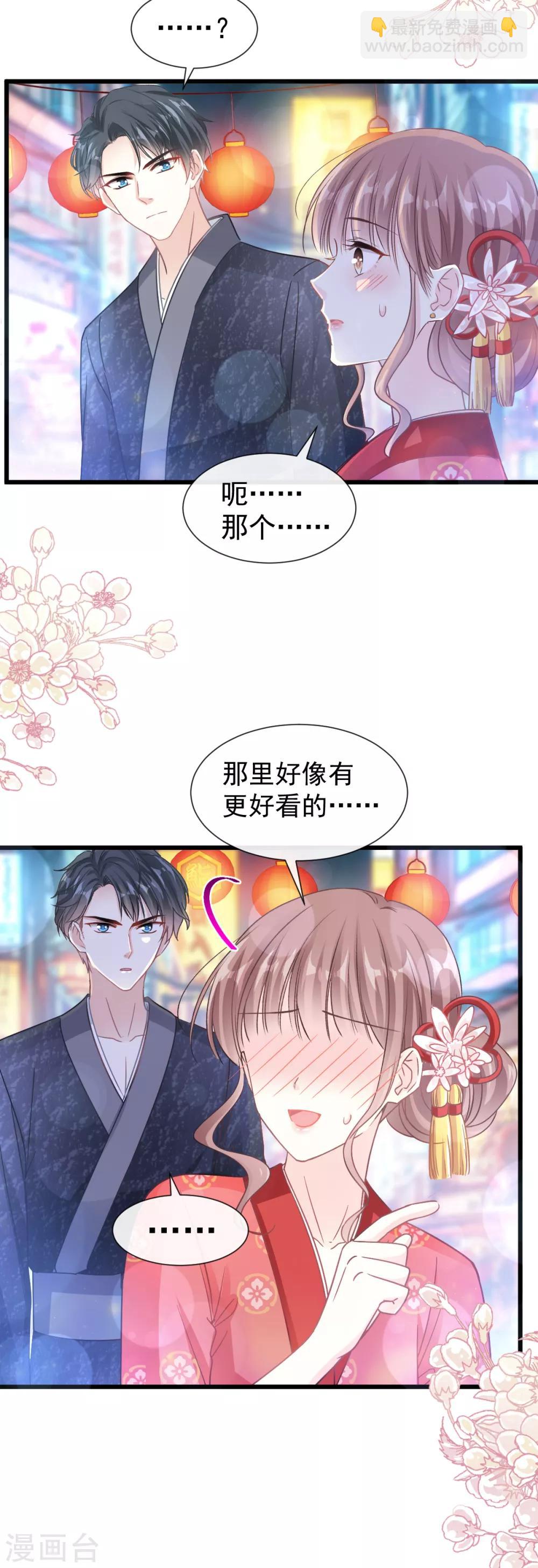第90话 你和谁有经验？23