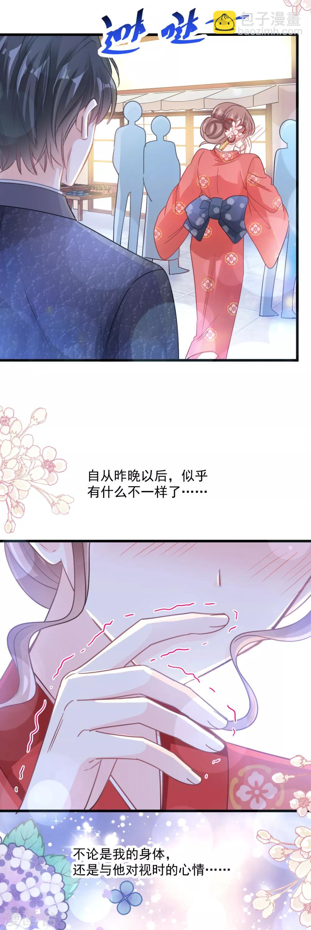第90话 你和谁有经验？24
