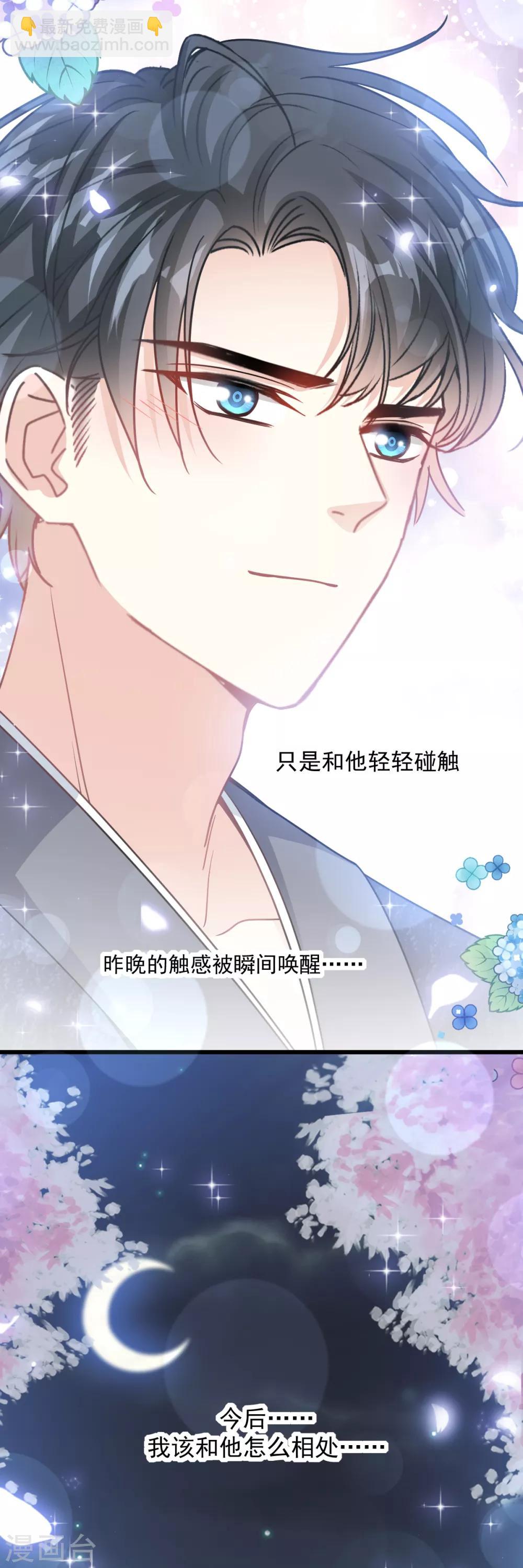 第90话 你和谁有经验？25