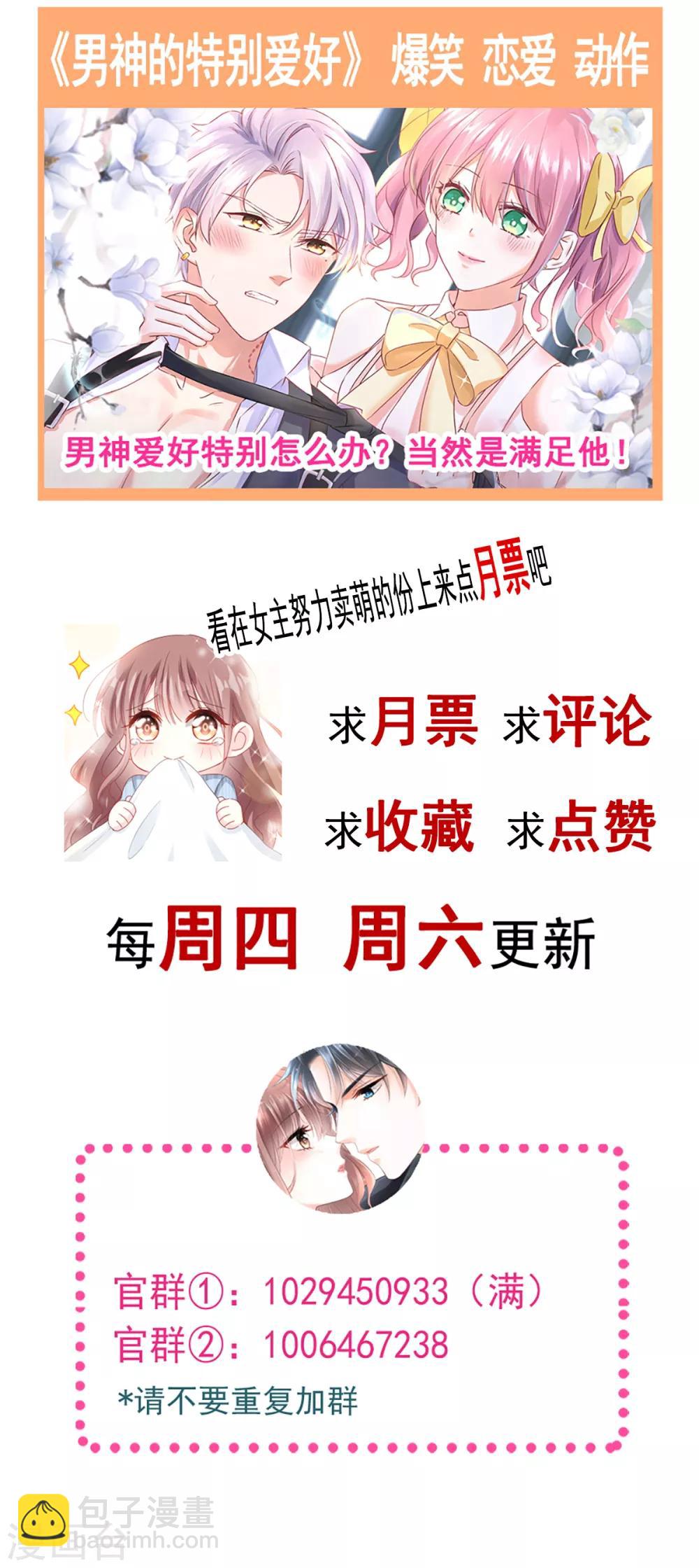 第90话 你和谁有经验？29