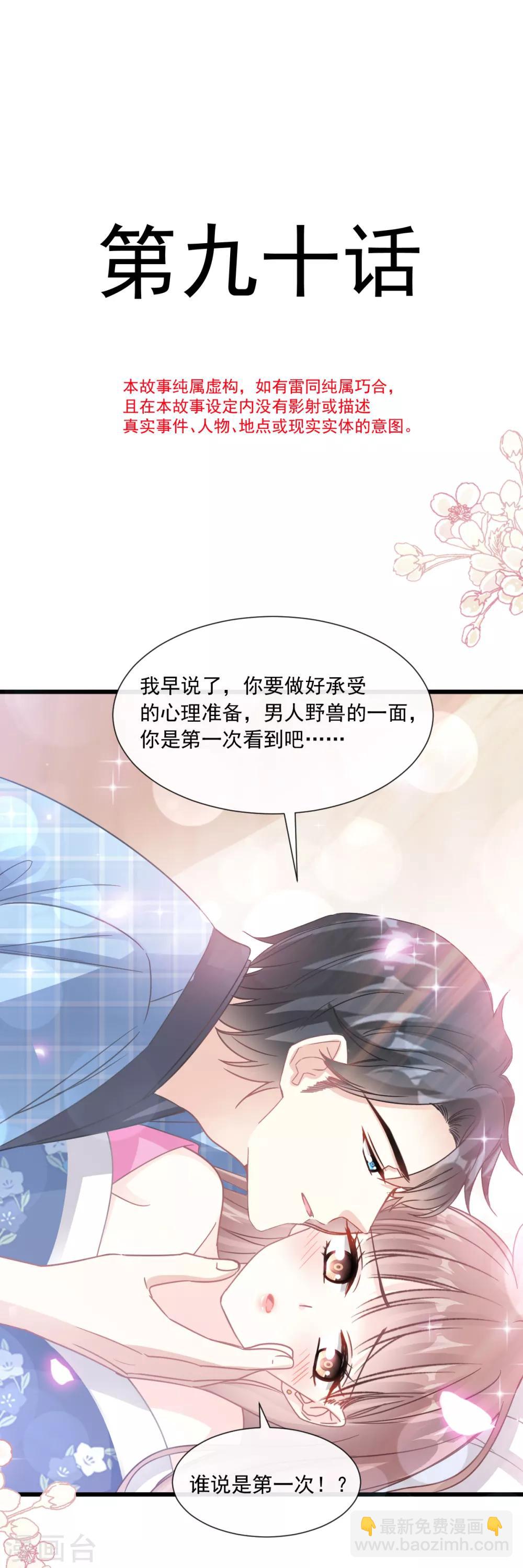 第90话 你和谁有经验？3