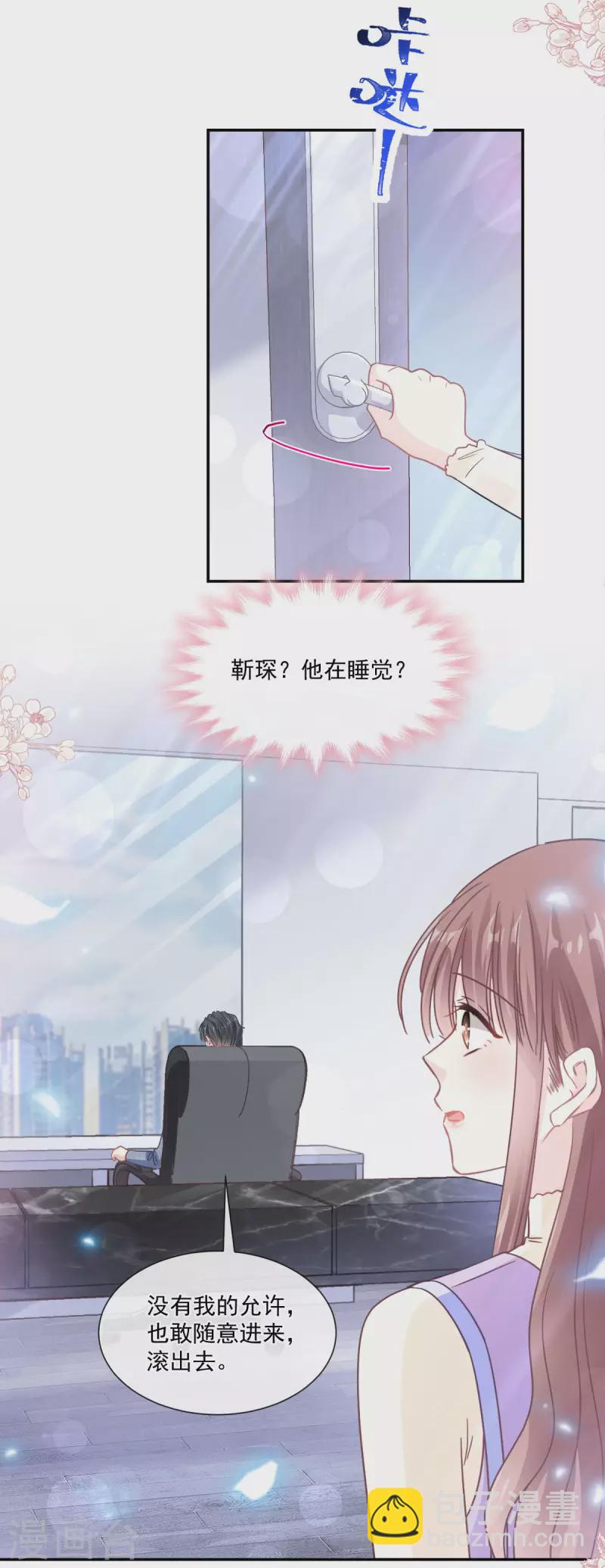第151话 强硬的吻10