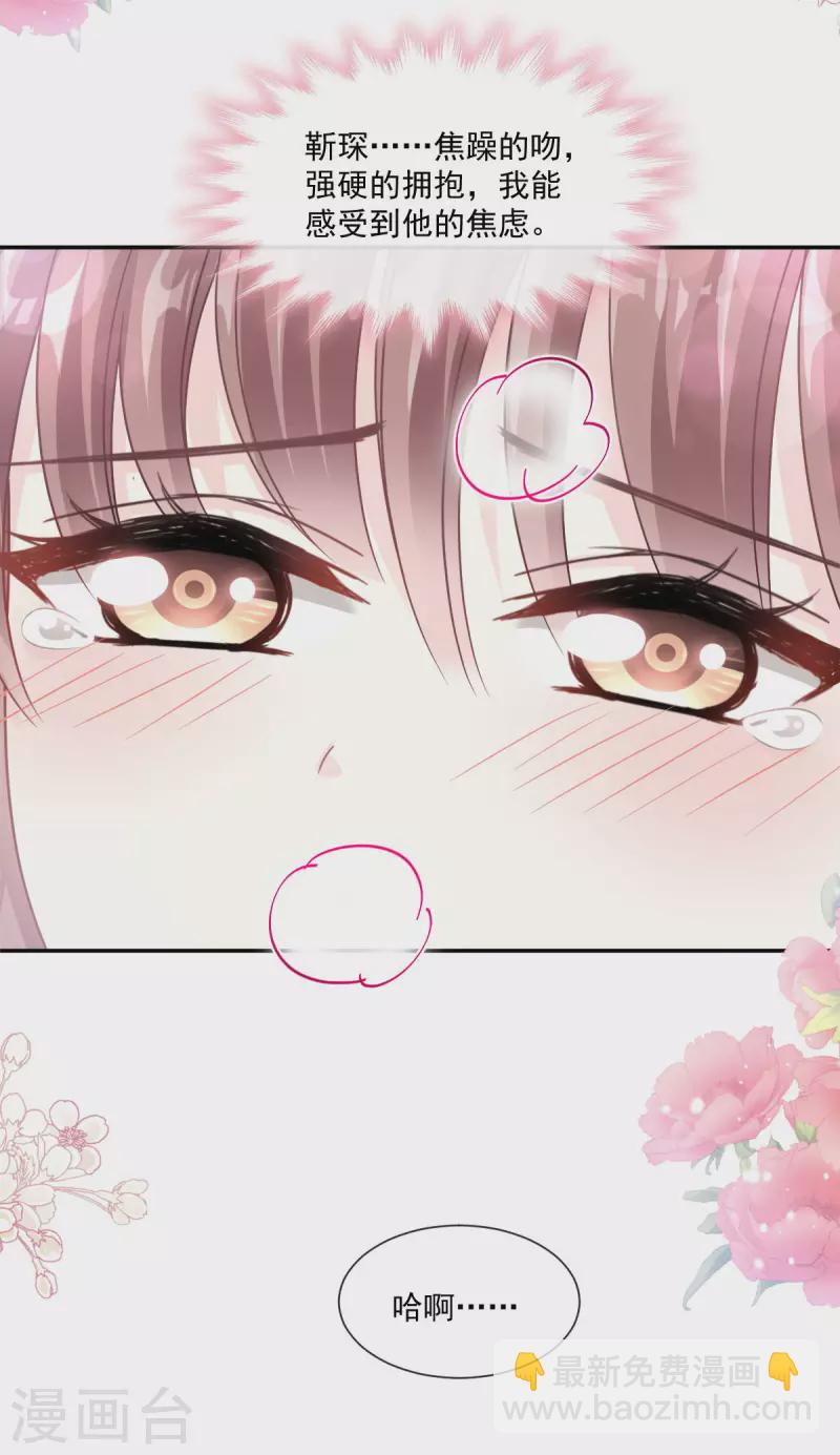 第151话 强硬的吻19