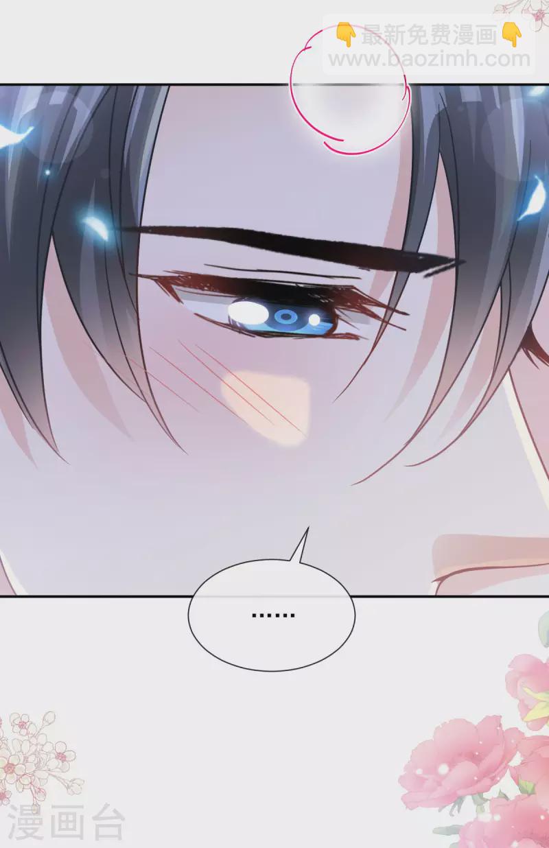 第151话 强硬的吻21