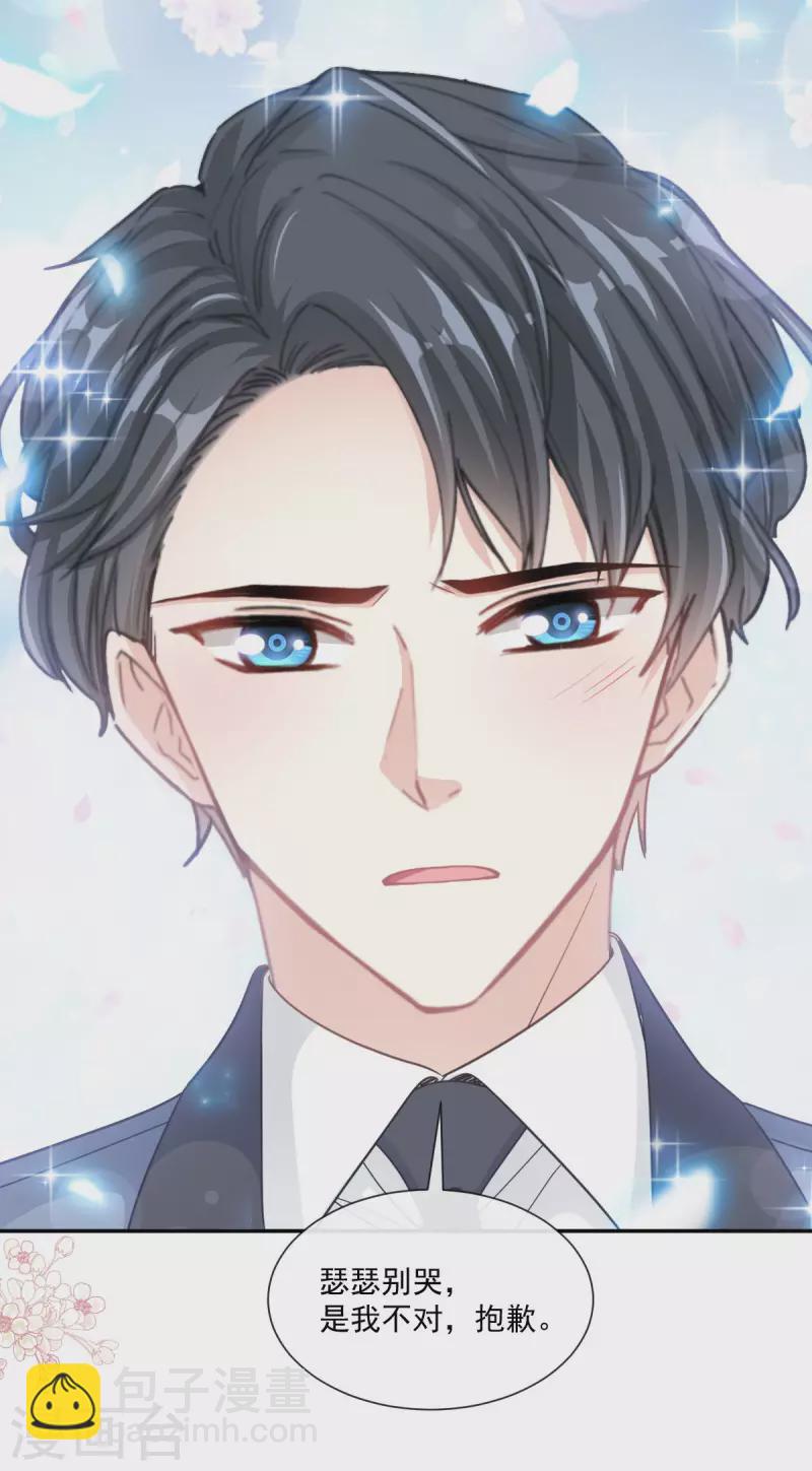第151话 强硬的吻23