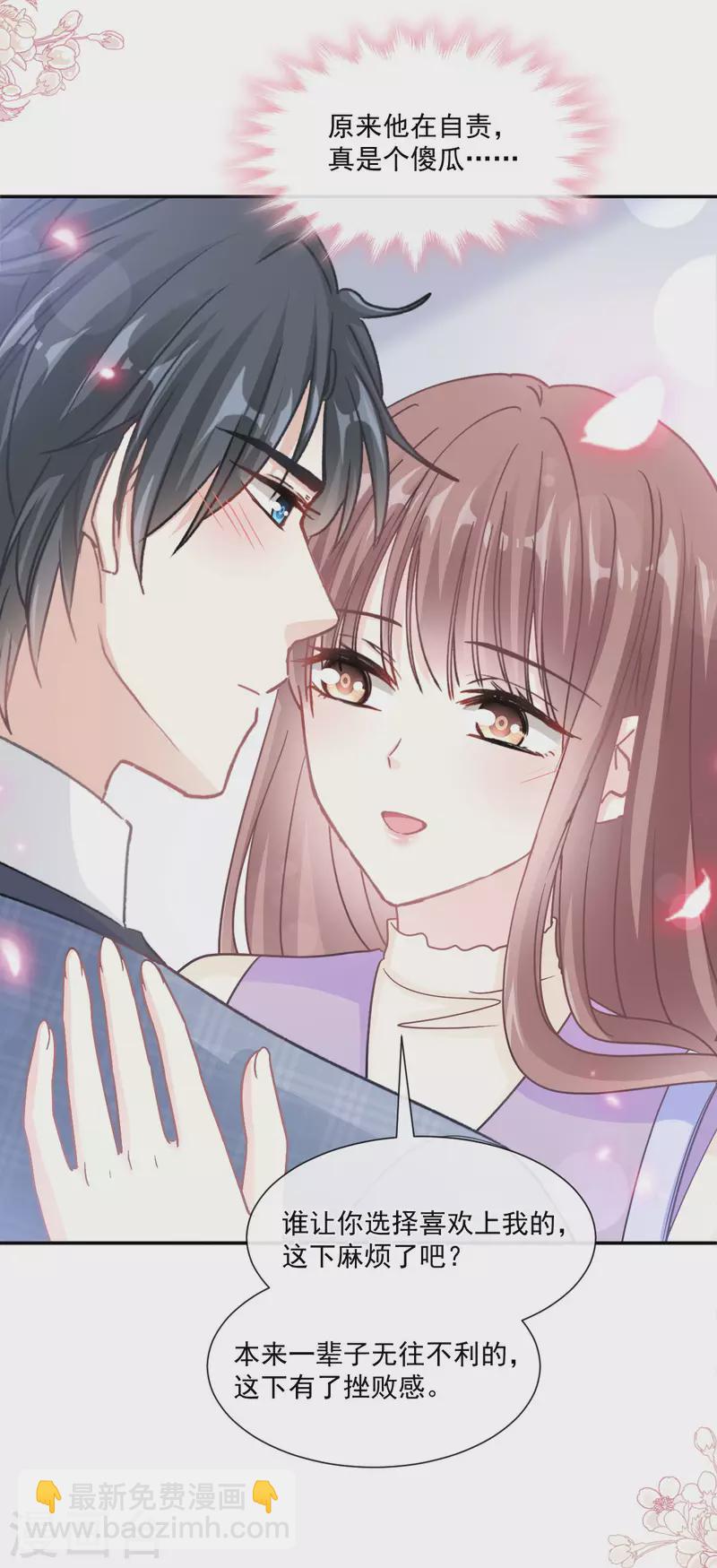 第151话 强硬的吻25
