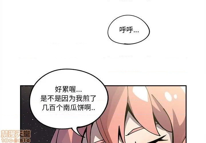 第17话3