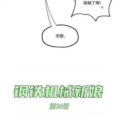 第26话7