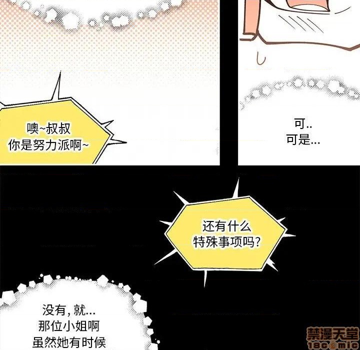 第28话61