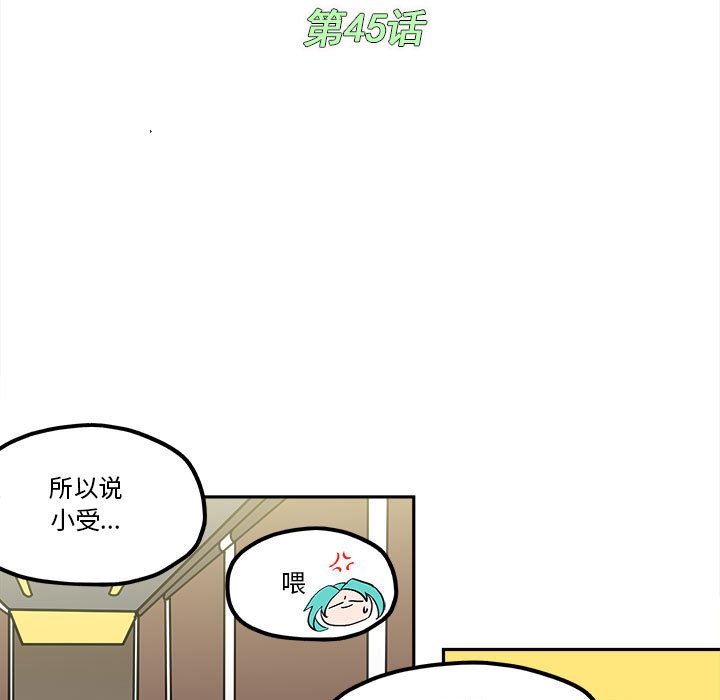 第 45 话6