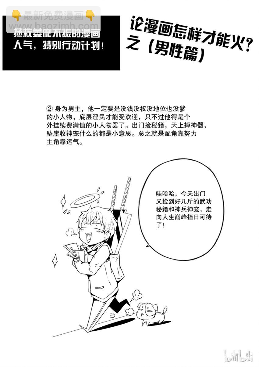 2-028 第二卷 嗜谎之神-双星的邀请46