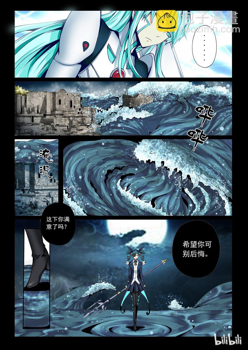 3-011 第三卷 殉道者的呢喃-搅局者（上）10