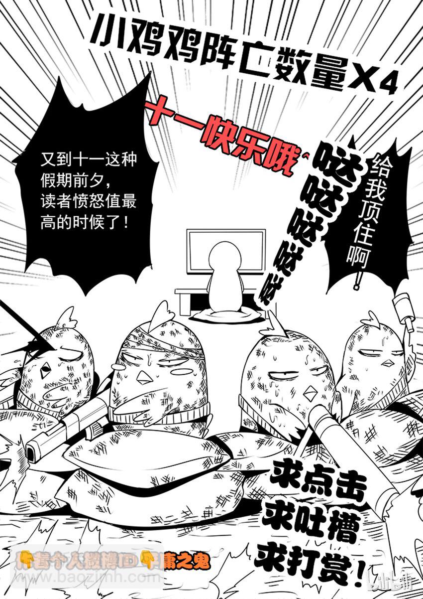 3-011 第三卷 殉道者的呢喃-搅局者（上）13