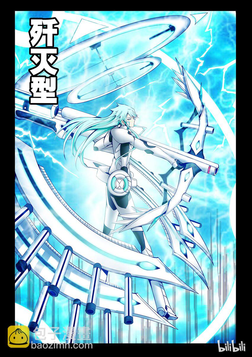 3-011 第三卷 殉道者的呢喃-搅局者（上）6